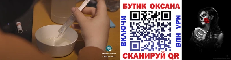 Бутират жидкий экстази Галич