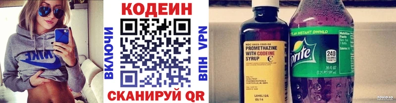 Codein напиток Lean (лин)  дарнет шоп  Галич 
