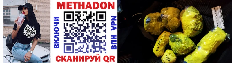 Метадон methadone  KRAKEN ТОР  Галич 