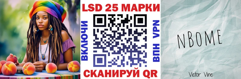 цены   Галич  Марки 25I-NBOMe 1,5мг 